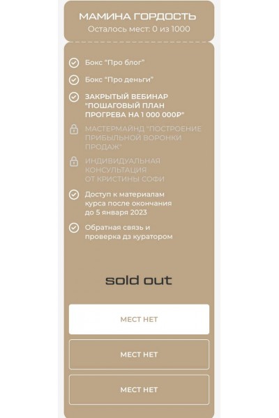 Мани бокс. Кристина Софи