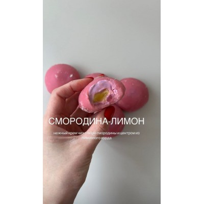 Моти. Новые начинки. Май 2023. Екатерина Леонова, bergamot_ii