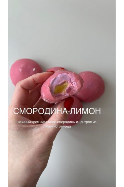 Моти. Новые начинки. Май 2023. Екатерина Леонова, bergamot_ii