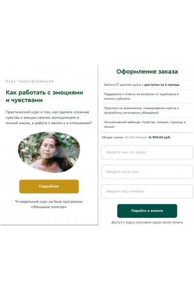 Как работать с эмоциями и чувствами. Надя Андреева