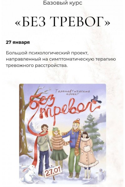 Без тревог. Олеся Берген