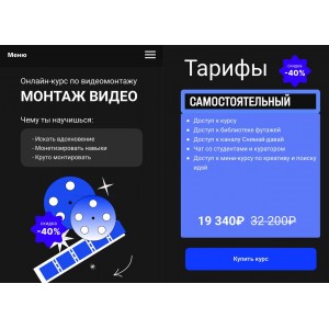 Монтаж видео. Влад Сабатовский