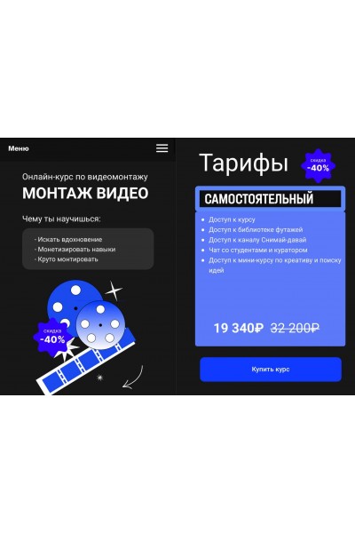 Монтаж видео. Влад Сабатовский