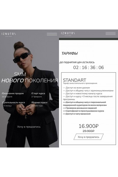 SMM нового поколения 2023. Екатерина Гомзова, gomzushka