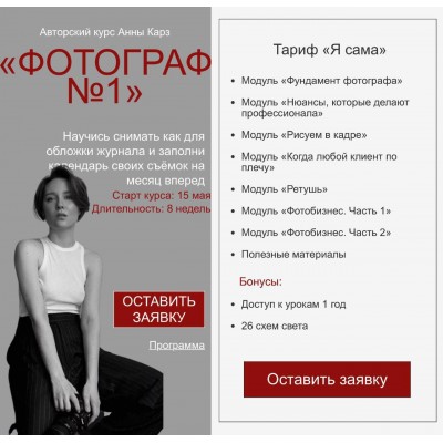 Фотограф №1. Анна Карз