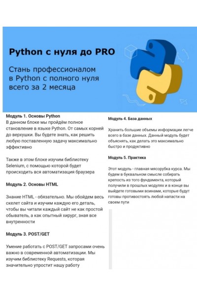  Python с нуля до PRO. Для новичков