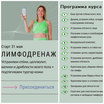 Лимфодренаж 2023. Ольга Дробышева, Исследуй себя