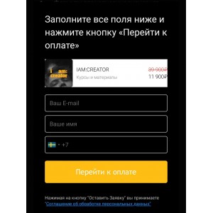 IAM:CREATOR. Ярослав Гольев