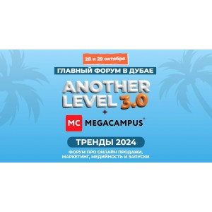 Another Level 3.0. Ксения Собчак, Данил Матухно Another Level 3.0. Ксения Собчак, Данил Матухно