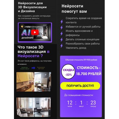 Нейросети для 3D Визуализации и Дизайна. Алекс Скидель, Skidel-sky