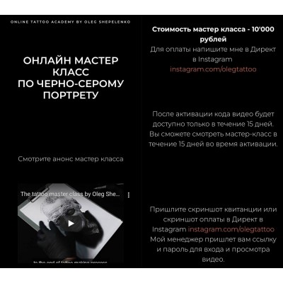 Мастер класс по черно-серому портрету. Олег Шепеленко