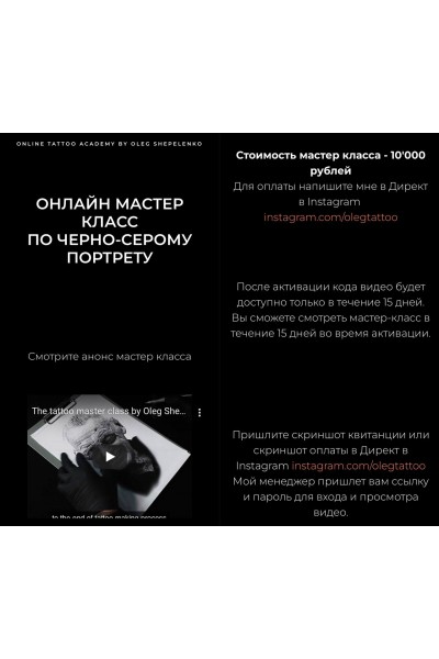 Мастер класс по черно-серому портрету. Олег Шепеленко