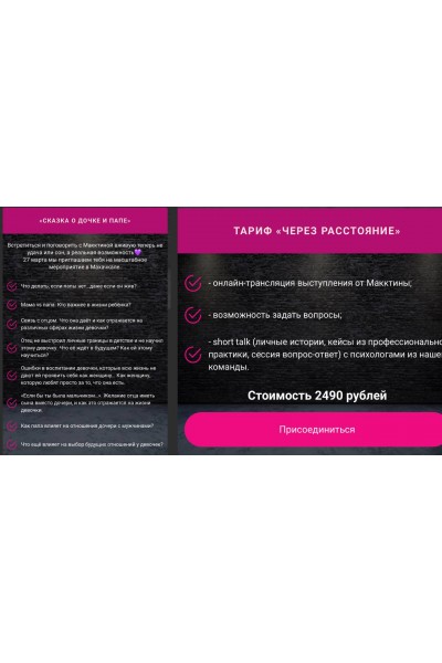 Сказка о дочке и папе. makktina