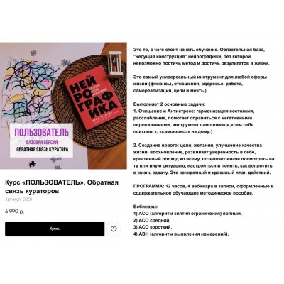 Пользователь. Анна Соколова