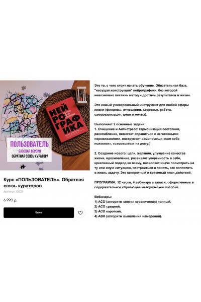 Пользователь. Анна Соколова