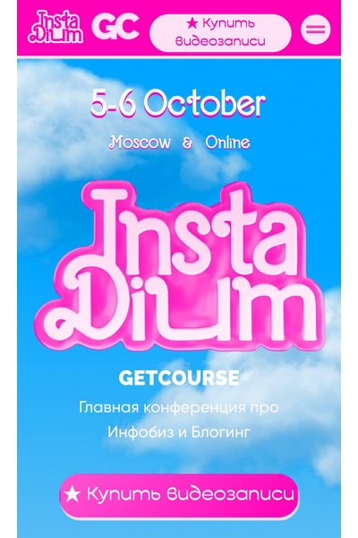 instadium 2023. Александра Митрошина