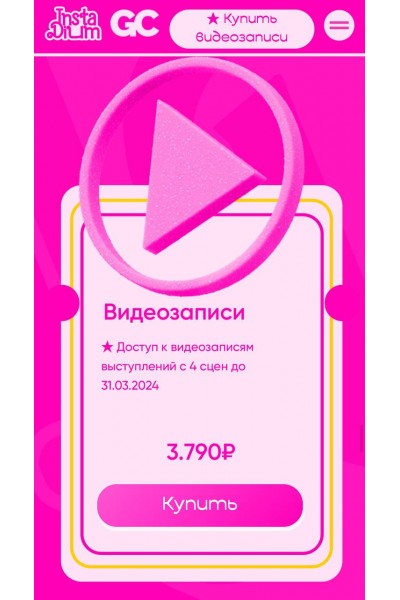 instadium 2023. Александра Митрошина