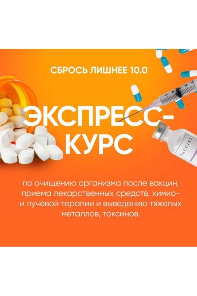 Сбрось лишнее 10.0. Алёна Ковальчук