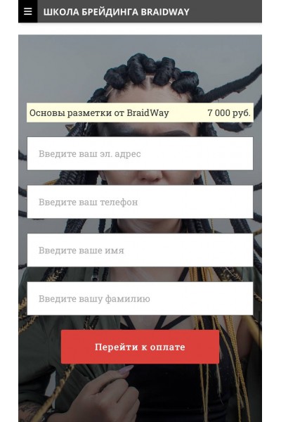 Основы разметки. Braidway