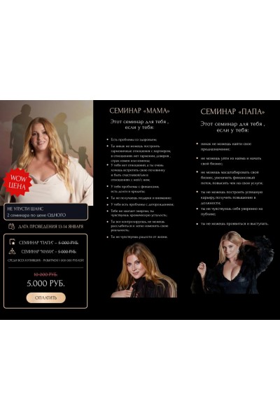 Семинар мама папа. Инна Тлиашинова 