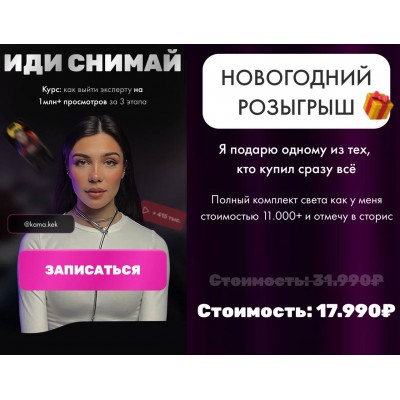 Иди снимай. kama.kek