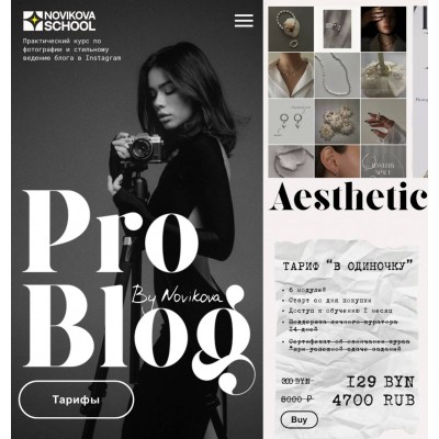 Pro blog. Таня Новикова Татьяна Новикова, Novikova School, Novikova School