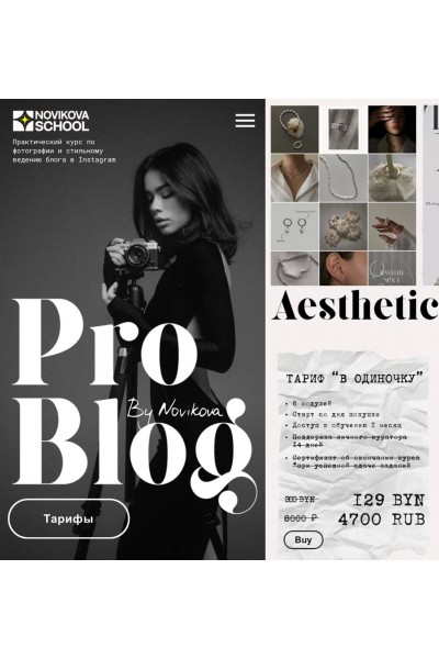 Pro blog. Таня Новикова Татьяна Новикова, Novikova School, Novikova School