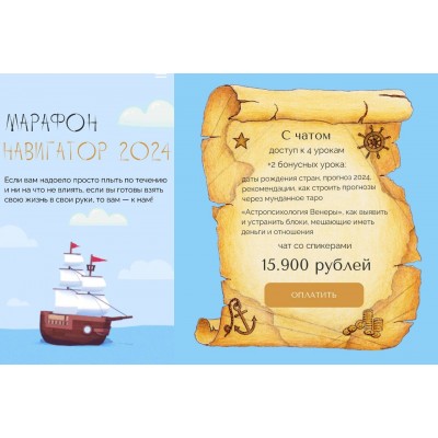 Марафон навигатор 2024. Юлия Полунина