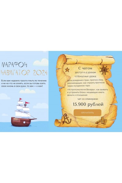 Марафон навигатор 2024. Юлия Полунина