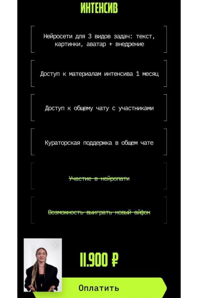 Интенсив по внедрению трендов. Юлия Родочинская, Julia Marketing