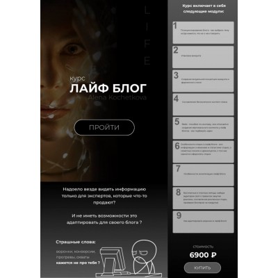 Лайф блог. Алена Кочеткова