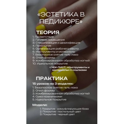 Эстетика в педикюре. Тариф Все включено. spbjulianails