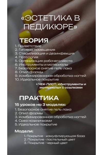 Эстетика в педикюре. Тариф Все включено. spbjulianails