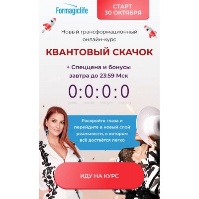 Квантовый скачок. Инна Тлиашинова, Анастасия Анисимова