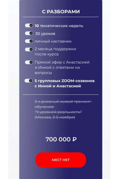 Квантовый скачок. Инна Тлиашинова, Анастасия Анисимова