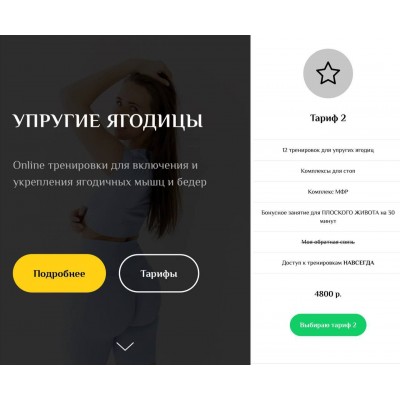 Упругие ягодицы. Sonya.stretch