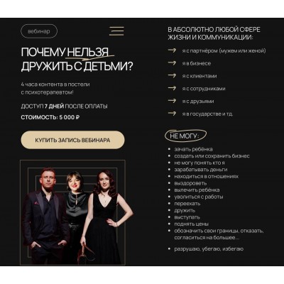 Почему нельзя дружить с детьми. Марина Кошмарина