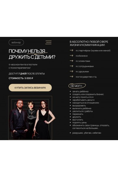 Почему нельзя дружить с детьми. Марина Кошмарина