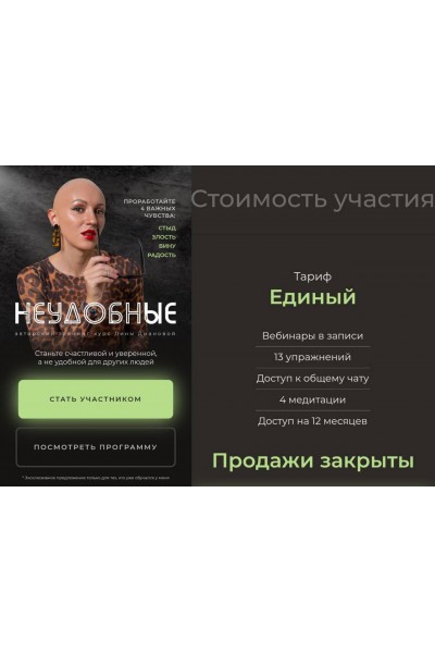 Неудобные. Лина Дианова