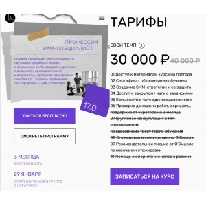 Профессия SMM-специалист. Мария Радионова, Рома Бордунов, О Смысле Профессия SMM-специалист. Мария Радионова, Рома Бордунов, О Смысле