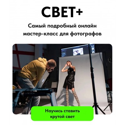 Свет плюс. Евгений Дюжакин, Revuer