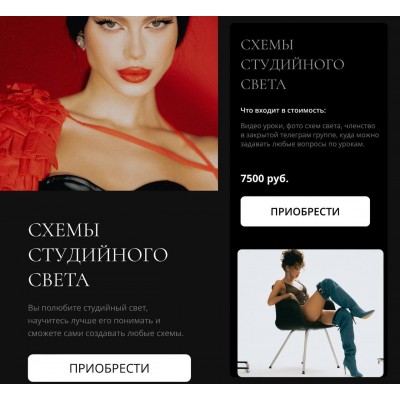 Схемы студийного света. Галина Анисимова