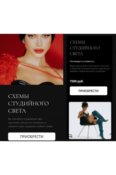 Схемы студийного света. Галина Анисимова