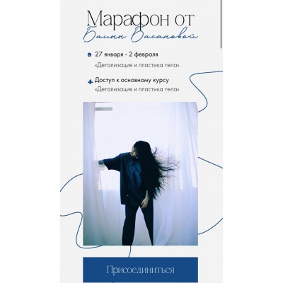 Детализация и пластика тела. 2024. Баина Басанова