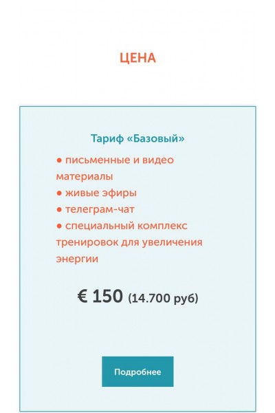 Интенсив Энерджайзер. Екатерина Йенсен