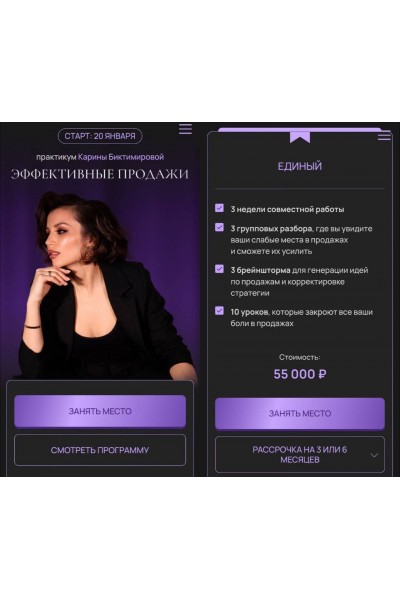 Эффективные продажи. Карина Биктимирова