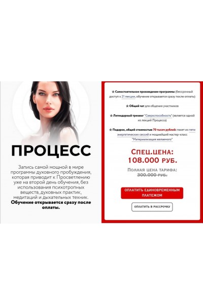 Процесс. Нина Веркойен