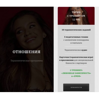 Отношения. Январь 2024. Владислава Туркина vladislavatvs