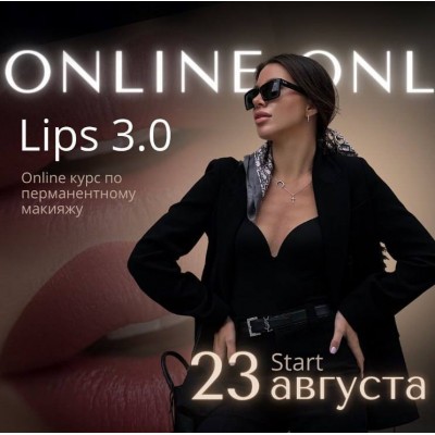 Online Lips 3.0. Анна Франк