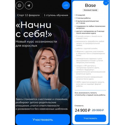 Начни с себя! Анна Полищук